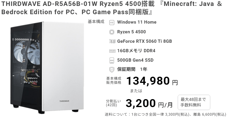 THIRDWAVE AD-R5A56B-01W 4500top