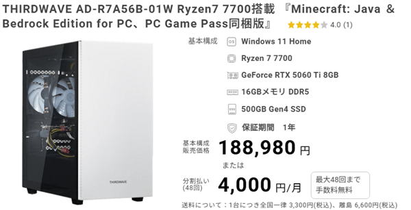 THIRDWAVE AD-R7A56B-01W Ryzen7 7700top