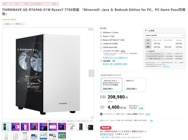 THIRDWAVE AD-R7A96G-01W Ryzen7 7700