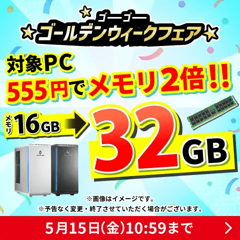 ゴーゴーゴールデンウィークフェア2026