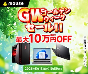 マウスコンピューター