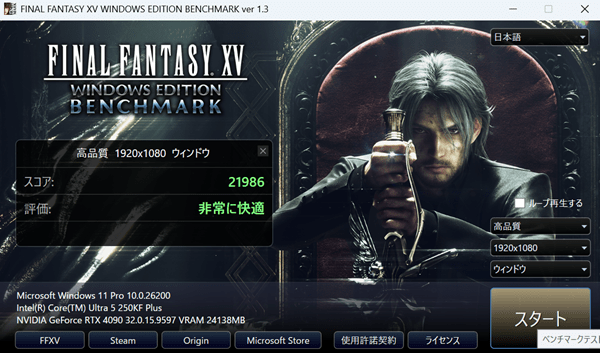 Core Ultra 5 250K Plus-ff15