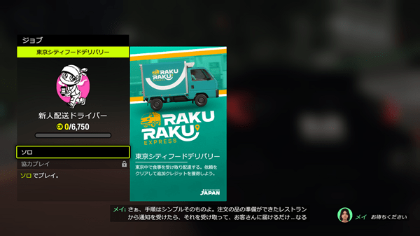 Forza Horizon 6-fooddelivery
