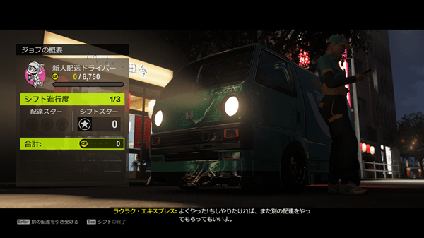 Forza Horizon 6-fooddelivery3