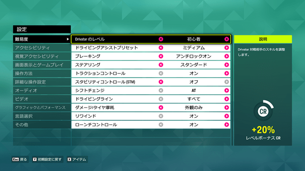 Forza Horizon 6-settings