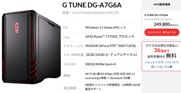 G TUNE DG-A7G6T(Ryzen 7 5700XxRTX 5060 Ti 8GB)top