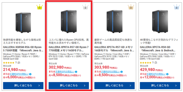 GALLERIA XPR7A-R57-GD Ryzen 7 7700 (2)