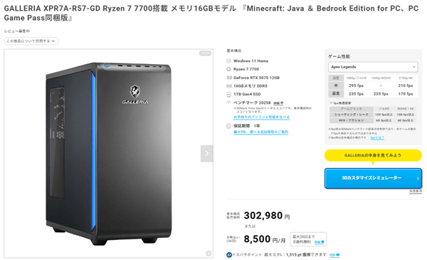 GALLERIA XPR7A-R57-GD Ryzen 7 7700