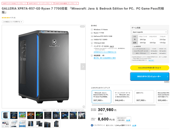 GALLERIA XPR7A-R57-GD Ryzen 7 7700top