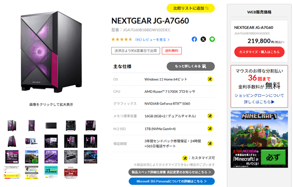 NEXTGEAR JG-A7G60