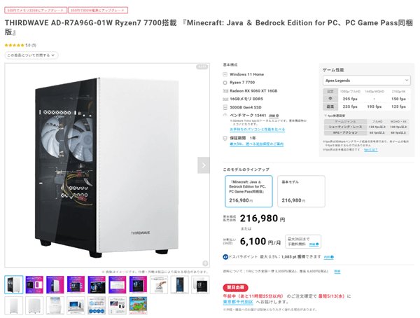 THIRDWAVE AD-R7A96G-01W Ryzen7 7700