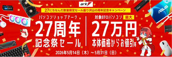 ark-27years