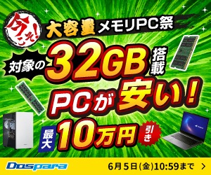 ドスパラ