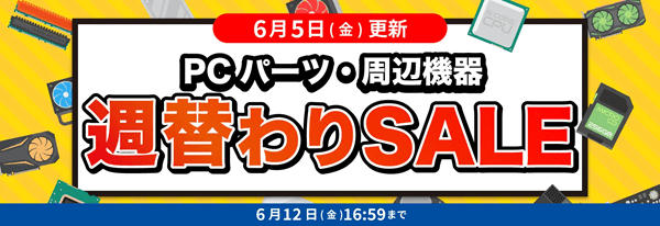 dospara-coupon-june