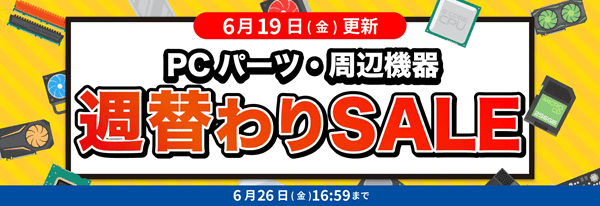 dospara-coupon