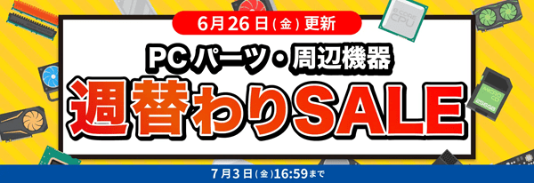 dospara-coupon626