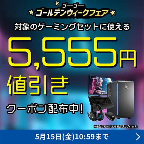 dospara-couponstarter