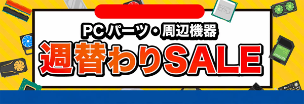 dospara-parts-coupon710