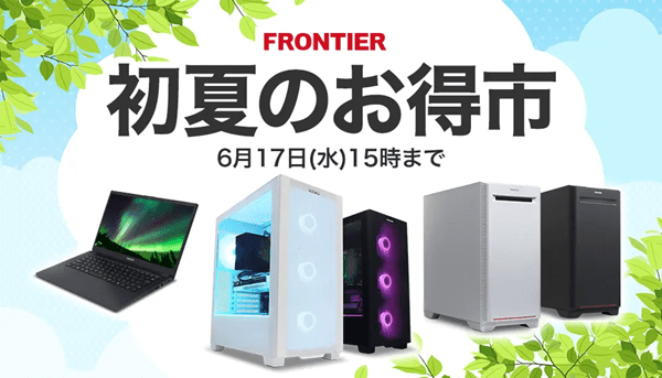 ゲーミングPCの最新セール情報まとめ【2026年5月】 ｜ ゲーミングPC