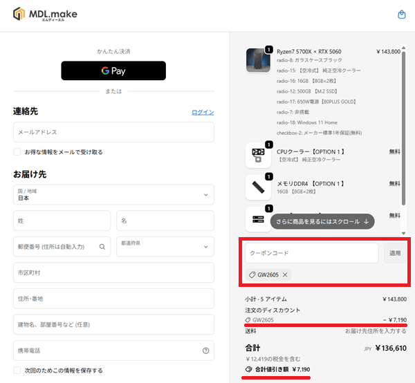 mdl-coupon2