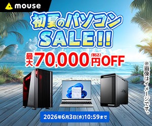 マウスコンピューター