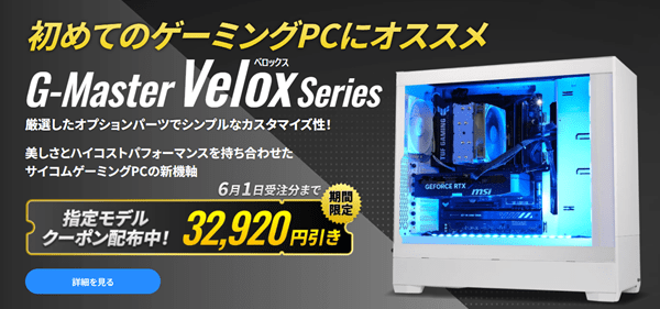 サイコムで使える最新クーポン一覧【2026年5月】