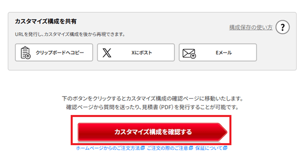 sycom-purchase