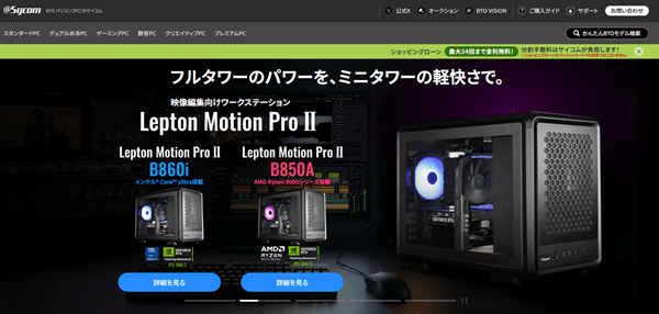 サイコム」の記事一覧 ｜ ゲーミングPC徹底解剖