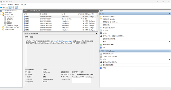 windows-evenviewer