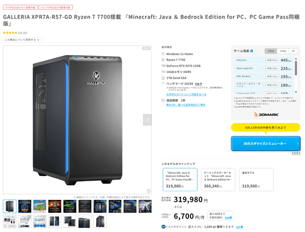 GALLERIA XPR7A-R57-GD Ryzen 7 7700