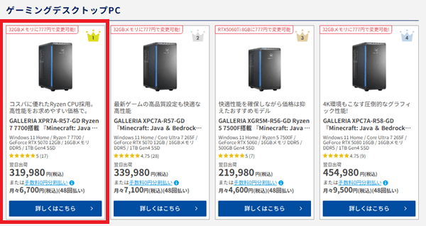 GALLERIA XPR7A-R57-GD Ryzen 7 7700ranking
