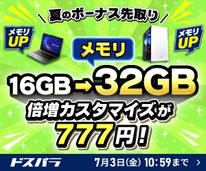 ドスパラ