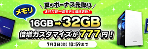 ドスパラ