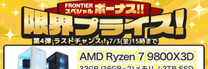 フロンティア