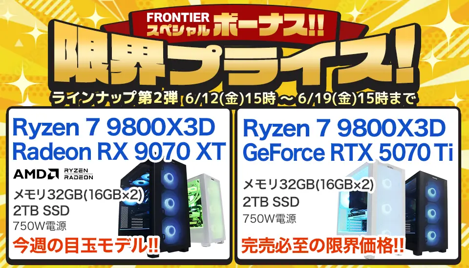 frontier-gensensale