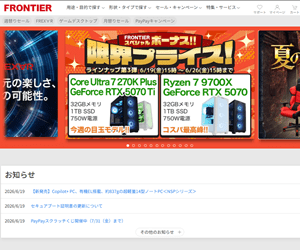 フロンティア