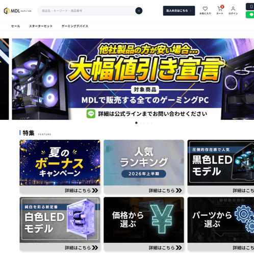 MDLのゲーミングPC