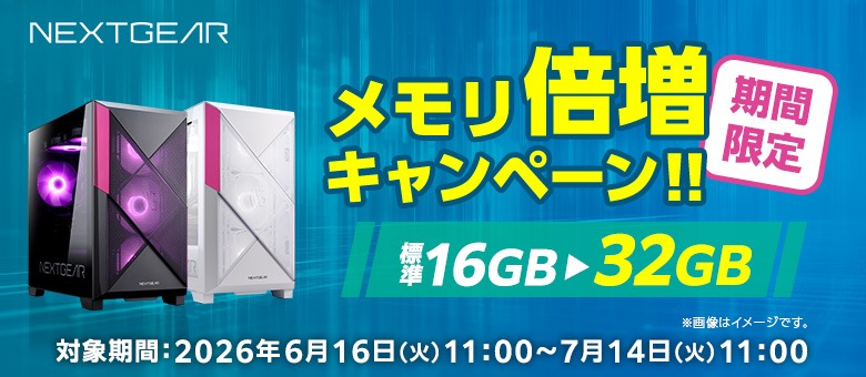 マウスコンピューター セール