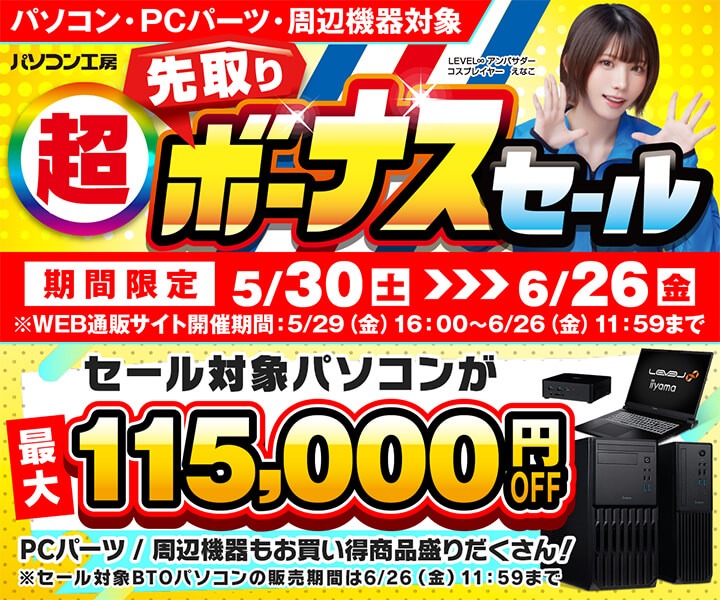 パソコン工房