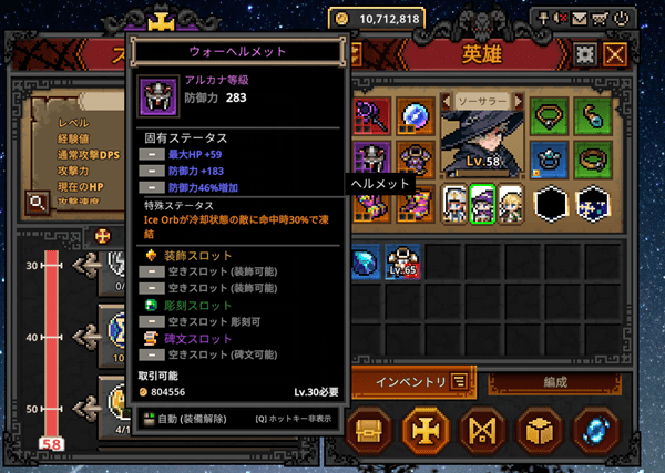 taskbarhero-equipping