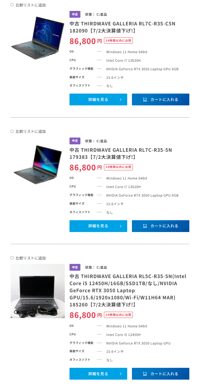 GALLERIA RL7C-R35-5N-chuko
