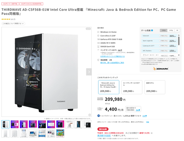 THIRDWAVE AD-C5F56B-01W Intel Core Ultra