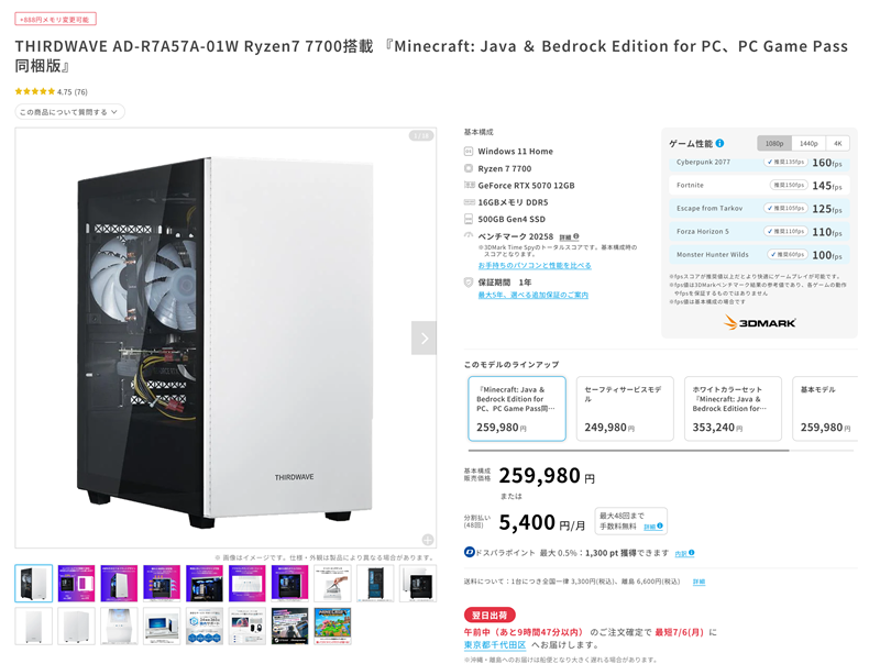 THIRDWAVE AD-R7A57A-01W Ryzen7 7700