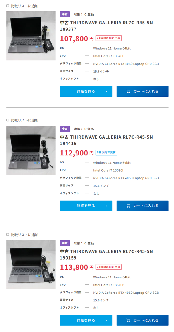 THIRDWAVE GALLERIA RL7C-R45-5N-secondhand