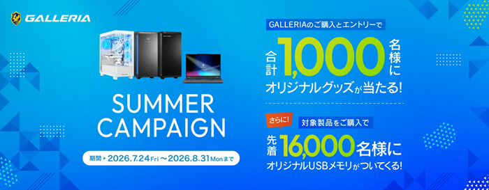 ドスパラ セール
