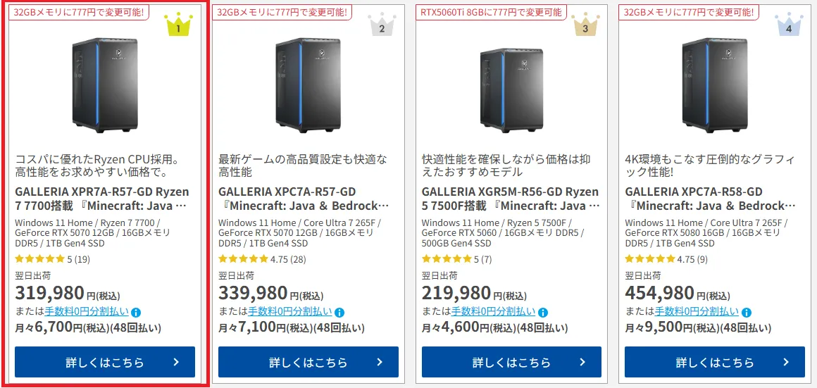 galleria-ryzen77700