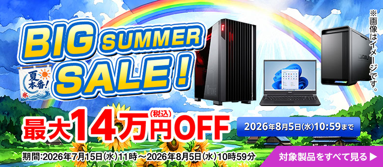 mouse-bigsummersale