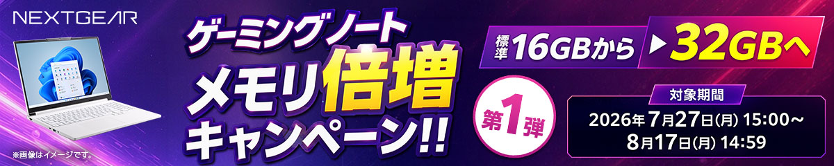マウスコンピューター セール
