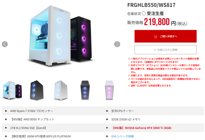 FRGHLB550WS817