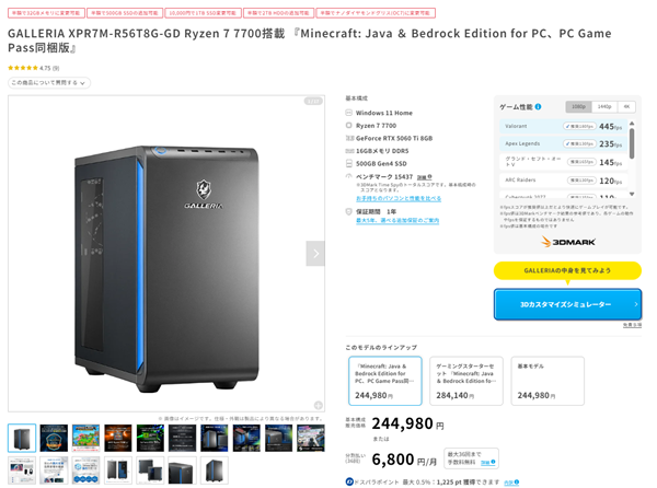 GALLERIA XPR7M-R56T8G-GD Ryzen 7 7700